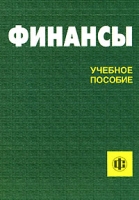 Финансы артикул 13946c.