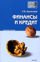 Финансы и кредит Конспект лекций артикул 13965c.