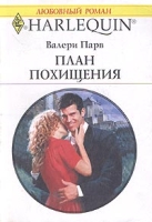 План похищения артикул 13916c.
